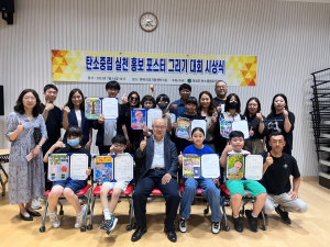 의성군, 탄소중립생활실천 포스터 그리기 시상