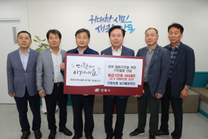 안동농협 농산물공판장, 식료품세트 기탁