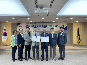 도로공사 대구경북본부, 도로교통공단 대구지부와 교통사고 예방 업무협약