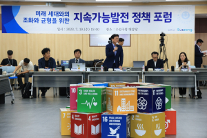 수성구, 미래 세대와의 조화와 균형 위한 ‘ESG 정책 포럼’
