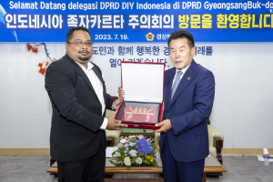 경북도의회-인니 족자카르타주의회 ‘관계 돈독히’