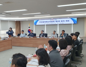 달성군, 내년 주민참여예산사업 79건 선정