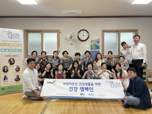 한국건강관리협회 대구지부, 지역 어르신 건강생활 위한 캠페인