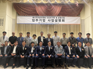 홍석준 의원, 성서산단 에너지자급자족 인프라구축 사업 입주기업 설명회 개최