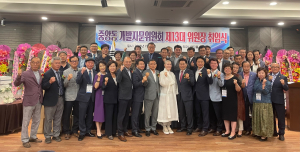 포항 중앙동 개발자문위원회 제13대 위원장 취임식
