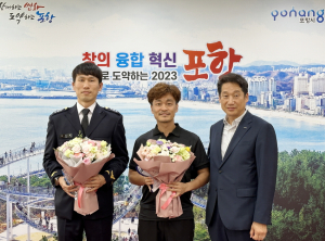 포항시, 익수자 구조 솔선수범 ‘시민 영웅’ 표창