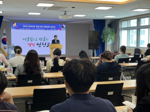 영천교육청, 영재교육 담당교원 역량강화 연수회