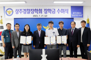 상주경찰서, 경찰장학회 장학금 1880만원 수여