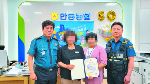 안동농협 직원, 보이스피싱 피해 예방