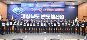 <특집> 41만 구미시민 한뜻으로…‘반도체 특화단지’ 유치