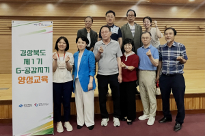 안동보건소, 제1기 'G-공감지기' 양성