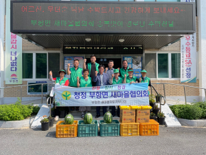김천시 부항면 새마을협의회, 중복 맞이 경로당 수박 전달