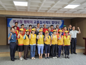 청도군 운문면, 피서철 행락질서 계도 근무대 발대식 개최