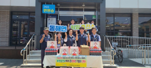 포항 동해면 지사협, 지역아동센터에 간식 전달