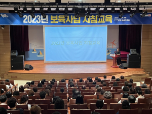 포항시, 어린이집 원장 보육사업 지침교육