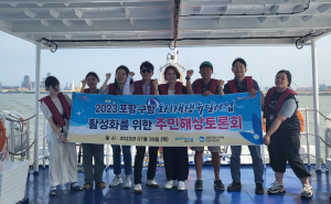 포항 구항 도시재생 활성화 ‘주민 해상토론회’
