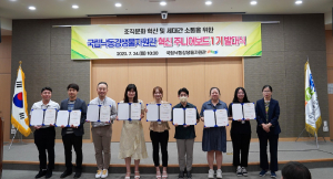 낙동강생물자원관, MZ와 조직문화 개선