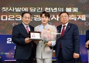 문경시 홍보대사 박서진, 전국재해구호협회 1천만원 기탁