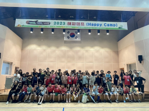 경북교육청, 해피캠프 운영…자신감 듬뿍 희망 쑥쑥