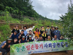 한국농어촌공사 영주ㆍ봉화지사, 집중호우 피해농가 수해복구