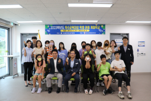 청도교육청, 특수교육대상학생 여름 계절학교