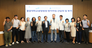 대구가톨릭대학교의료원, 새병원 건립 준비 위한 중앙대광명병원 벤치마킹 투어