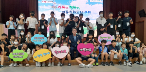 구미시, 제5기 아동참여위원회 출범…눈높이 맞춘 정책 추진