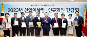 중소기업중앙회, 신임 이사장ㆍ신규 회원 초청 간담회