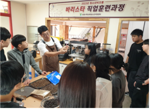 포항시 꿈드림, 청소년 비즈쿨 참여자 ‘바리스타 자격증’ 전원 취득