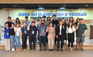 경북여성정책개발원, 양성평등 청년 모니터링단 발대식