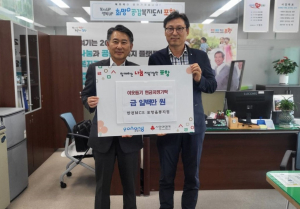 한전MCS포항울릉지점, 국가유공자에 성금 100만원 전달