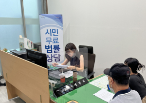 “생활 법률문제 포항 시민무료상담으로 해결하세요”