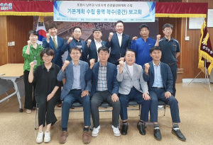 포항시, 남부권 낙후지역 관광 활성화계획 수립 착수보고회
