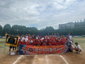 경산시 리틀야구단, 제1회 경산시장기 전국리틀야구대회 우승