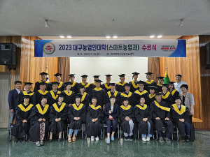 대구농업기술센터, 대구농업인대학 '스마트농업과' 수료