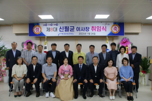 문경관광진흥공단, 제8대 신필균 이사장 취임식
