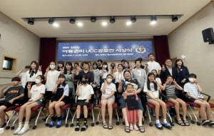 김천시, 아동 권리 UCC 공모전 시상식 개최