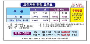 도산서원 주차 요금 무료화…관람료는 소폭 인상