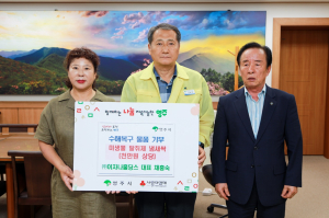 ㈜이자나홀딩스, 영주시에 수해복구 물품 기탁