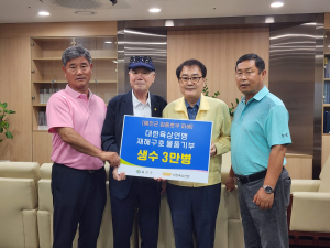 대한육상연맹, 예천군에 생수 3만병 전달