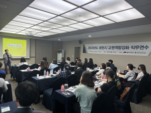 영천교육청, 미래교육 교원역량강화 연수