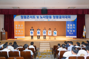 한국교통안전공단, 노사 합동 청렴·반부패 실천 ‘맞손’