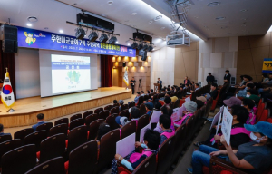 성주군, 주한미군 공여구역 발전종합계획 공청회 개최
