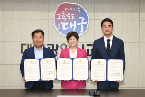 달성군, 화원초ㆍ달성중 학교시설복합화 업무협약 체결