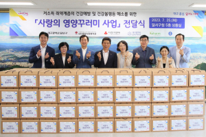 달서구 취약가구에 ‘사랑의 영양꾸러미’
