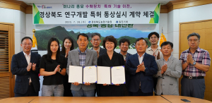 경북도농업기술원, ‘미나리 종묘 수확장치’ 특허 기술이전