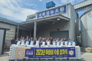 포항시, 세계인 입맛 잡은 ‘다솜쌀’ 두바이 수출