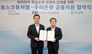 포스코퓨처엠, 양ㆍ음극재 투자자금 2조 확보