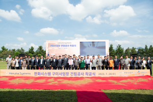 한화시스템 구미 신사업장 공사 ‘첫삽’