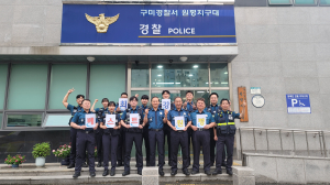 구미경찰서 원평지구대, ‘베스트 지역경찰관서’ 선정